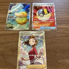 コダックAR.アロマなお姉さん、ハイパーボールの３点セット。