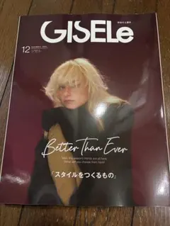 即購入⭕️GISELe 2025年12月号 新品