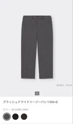 GU ブラッシュドワイドイージーパンツ　ストライプスラックス