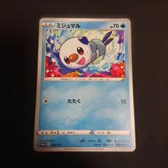 BW-P ミジュマル_ポケモンスマイルスクール PROMO 第5世代（BW）2
