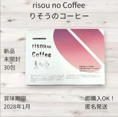 risou no Coffee 5箱セット りそうのコーヒー 70袋 新品未開封 - メルカリ