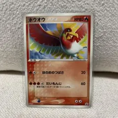 ホウオウ 135/PCG-P 明治 ポケモンカード - メルカリ