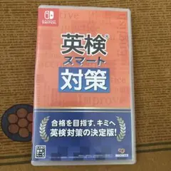 英検スマート対策