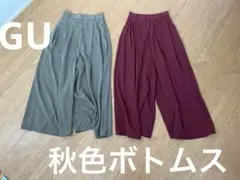 秋色　ボトムス　ワイドパンツ　スカンツ　Mサイズ
