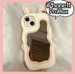 iPhone 11 Pro Max ケース うさぎ ミラー付き