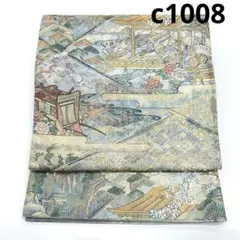 c1008 逸品 高級品 正絹 袋帯 六通 風景 鶴 四季花 金糸 銀糸 豪華