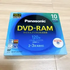 【新品未開封】Panasonic DVD-RAM 120分 10枚入り