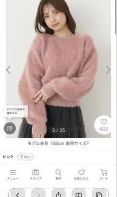 earth music&ecolosy シャギーニットプルオーバー　ピンク