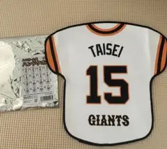 GIANTS 読売　大勢選手　15 応援ハンドタオル