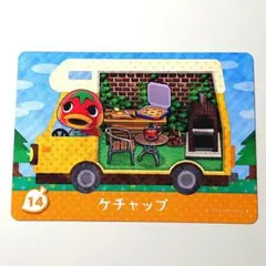 どうぶつの森 ケチャップ amiiboカード