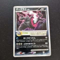 ポケモンカード ポケカ ダークライ 2007年映画プロモカード - メルカリ