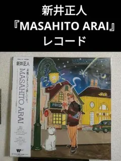 新井正人『MASAHITO ARAI +1』CD アルバム 和製 AOR 新井正人『MASAHITO ARAI +1』CD アルバム 和製 AOR - メルカリ