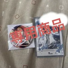 ※専用商品です。