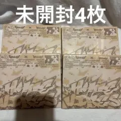 CxM HYPE VIBES エスクプス ミンギュ 新品未開封