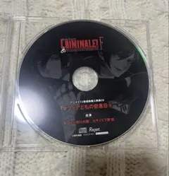 ドラマCD クリミナーレ　マフィアどもの安息日 3 ネロ　カラ　特典CD