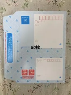 日本郵便 スマートレター210円 50枚 未使用