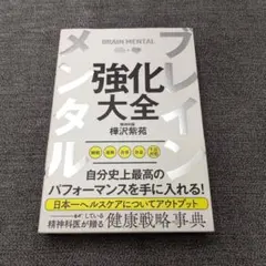 樺沢紫苑 ビジネス・経済