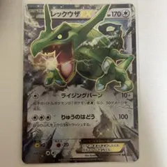 レックウザEX RR XY6 エメラルドブレイク 061/078