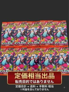 ポケモンカード インフェルノX 10パックセット【未開封・レシート画像有】