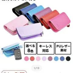 新品未使用品　スマートキーケース ブラック