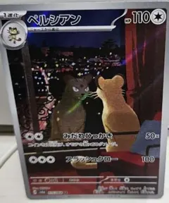 2025年最新】ナイトワンダラー ar ペルシアンの人気アイテム