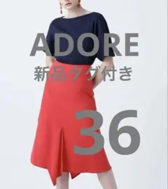 新品　ADORE アドーア マットジョーゼット　アシンメトリースカート　赤のサムネイル