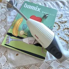 bamix バーミックス M250 ハンドブレンダー 別売ニューミンサー 本2冊