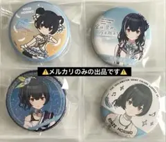 シャニマス 缶バッジ　まとめ　杜野凛世　②