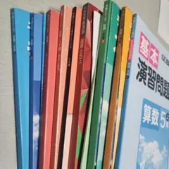 四谷大塚 予習シリーズ　5年上　4科目漢字　計算　演習問題集