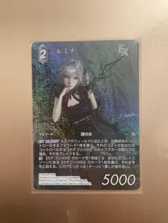 FFTCG フルアートプレミアム　レガシー　Foil カオス FFTCG】フルアートプレミアムカード紹介[星の涙] | トピックス