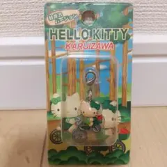 2025年最新】キティ 軽井沢の人気アイテム - メルカリ