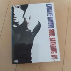 2025年最新】soul standing by DVDの人気アイテム - メルカリ