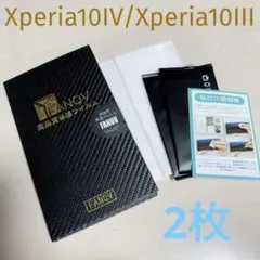 Xperia10IV/Xperia10III ガラス保護フィルム 2枚セット