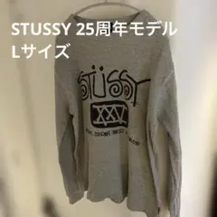 【記念25周年】STUSSY Tシャツ 長袖 ワッフル サーマル グレー 送料込