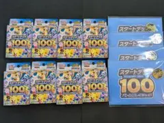 ポケモンカードゲーム スタートデッキ100 8個セット コイン4個付き