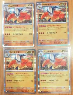 ハリテヤマ どすこいキャッチャー 4枚セット