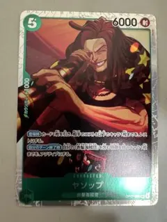 ヤソップ　SR