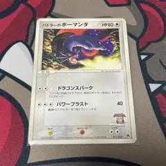 2026年最新】バトラーのボーマンダの人気アイテム - メルカリ