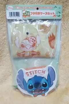 スティッチ〈フタ付きケースセット〉未開封