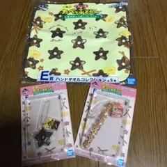 一番くじ　たべっ子どうぶつ　３点セット