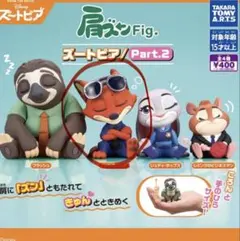 ズートピア 肩ズンPart 2 ニック