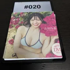 #020 週刊プレイボーイ 付録 吉田怜香 水着DVD 45分