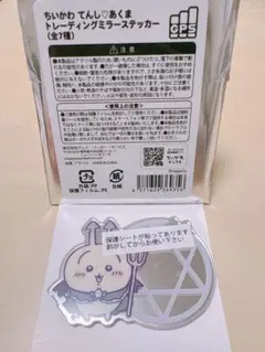 うさぎ　ちいかわてんし♡あくま　トレーディングミラーステッカー