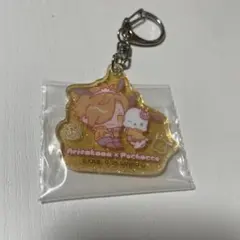 エニマイくじ 大妖怪×サンリオ F賞 アクリルキーホルダー ありさか×ポチャッコ