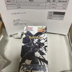 ポケモンカードゲーム　新品未開封　ブラックボルト　拡張パックデラックス BOX