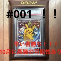 2025 ピカチュウex #764 GEM MT 10 - メルカリ