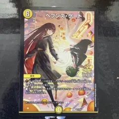 ヘブンズゲートプロモ