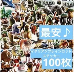 ✨最安値✨100枚 イタリアンブレインロット ステッカー シール 新品