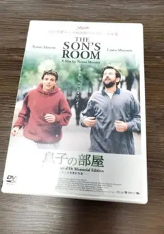 THE SON'S ROOM 息子の部屋 メモリアルエディション