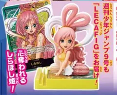 ワンピース 応募者全員サービス レカフィグ しらほし 5個セット - メルカリ